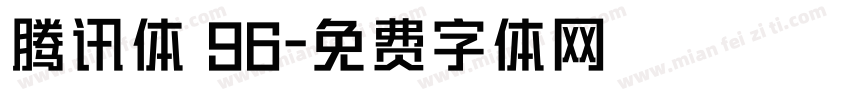 腾讯体 96字体转换
